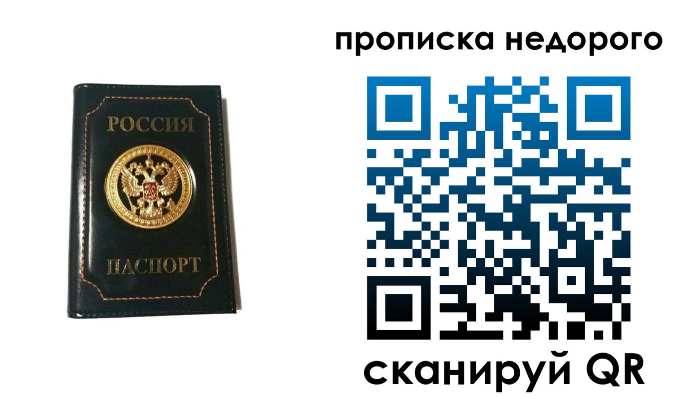 временная прописка в Инте