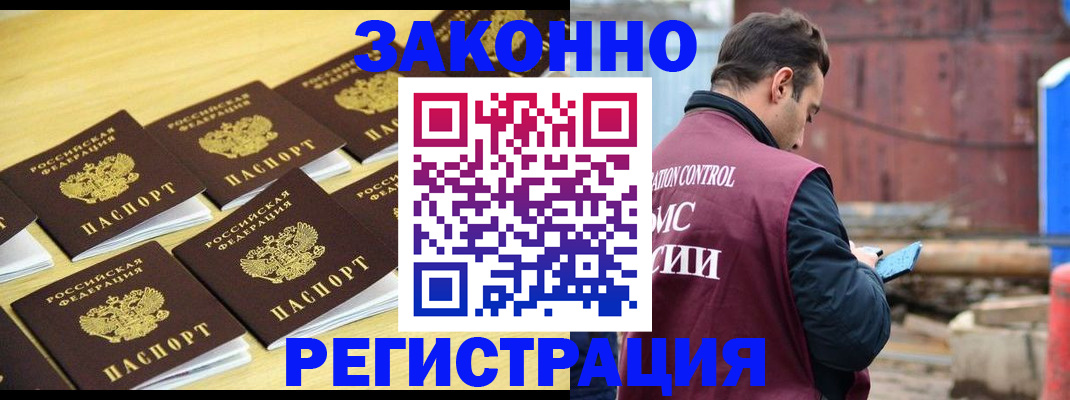 прописка штамп в Инте