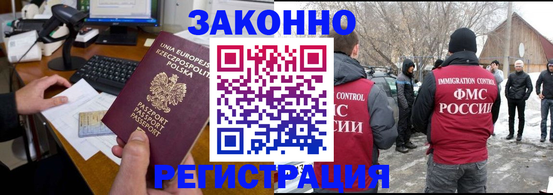 прописка паспорт в Инте
