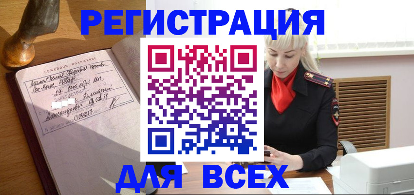 временная регистрация законно в Инте