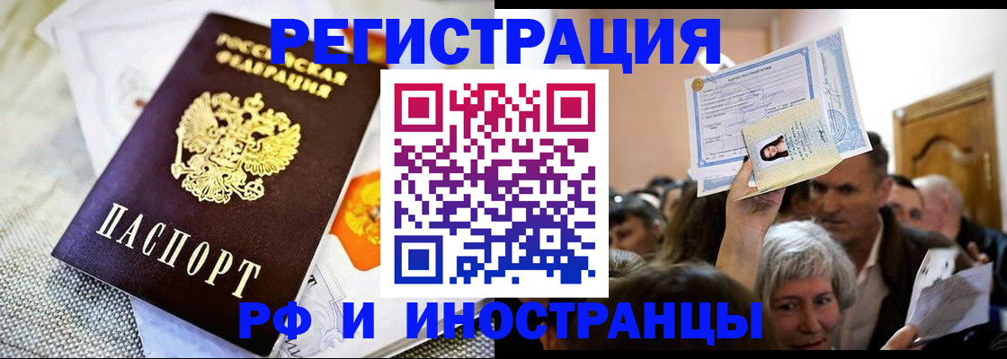 временная регистрация поиск в Инте