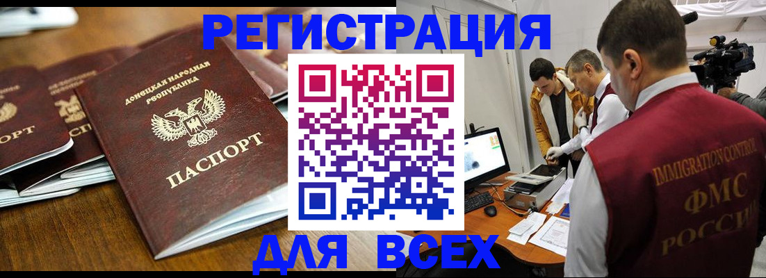 прописка от собственника в Инте
