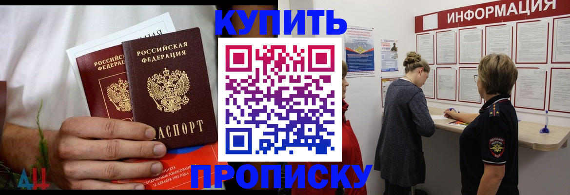 временная регистрация гарантия в Инте